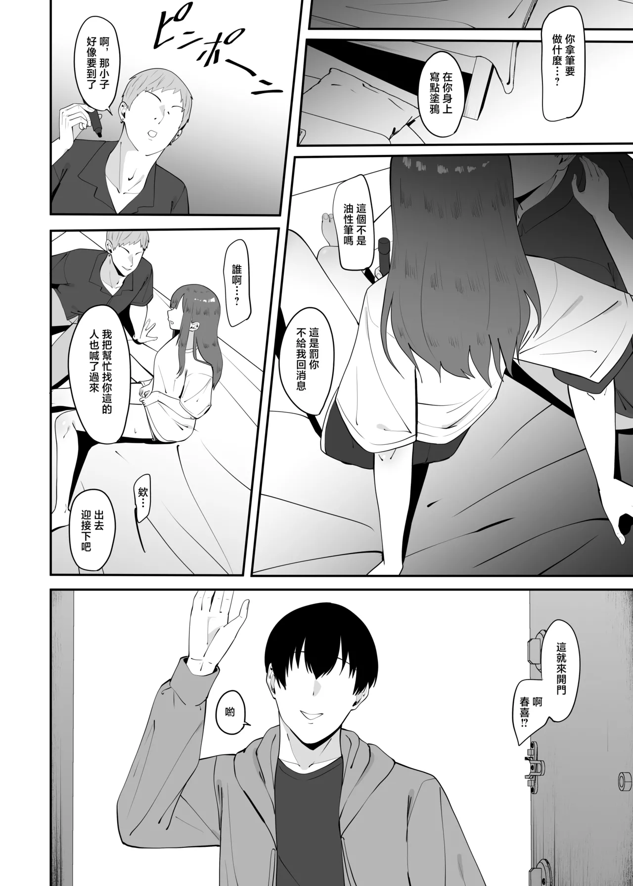 [Charucharo] Enkyori Renai Chuuni Betsu no Otoko o Shitte Shimau | 被别的男人知道自己在异地恋 [Chinese] numero di immagine  17