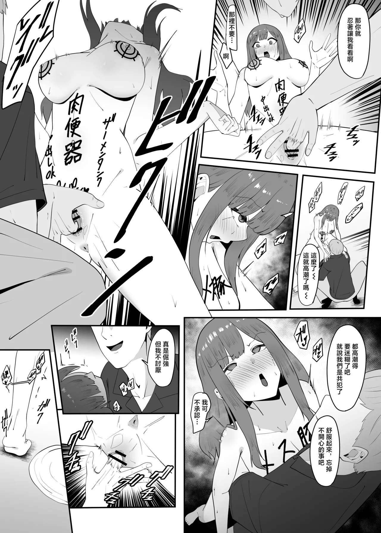 [Charucharo] Enkyori Renai Chuuni Betsu no Otoko o Shitte Shimau | 被别的男人知道自己在异地恋 [Chinese] numero di immagine  26