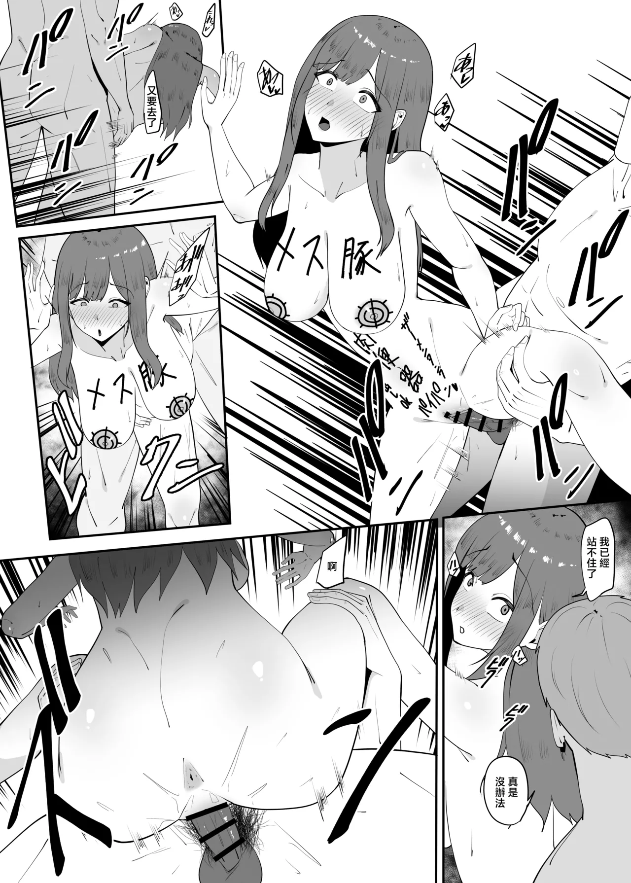 [Charucharo] Enkyori Renai Chuuni Betsu no Otoko o Shitte Shimau | 被别的男人知道自己在异地恋 [Chinese] numero di immagine  27