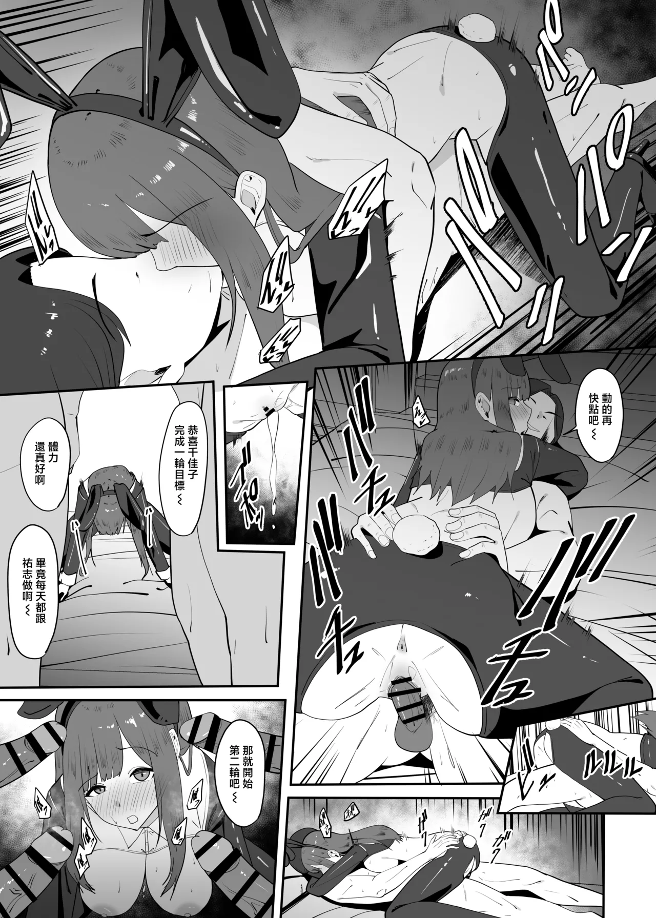 [Charucharo] Enkyori Renai Chuuni Betsu no Otoko o Shitte Shimau | 被别的男人知道自己在异地恋 [Chinese] numero di immagine  32