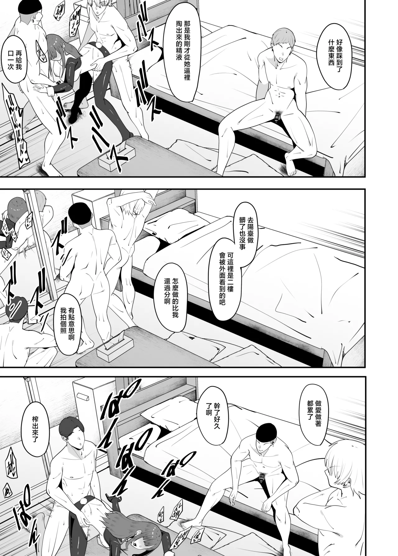 [Charucharo] Enkyori Renai Chuuni Betsu no Otoko o Shitte Shimau | 被别的男人知道自己在异地恋 [Chinese] numero di immagine  34