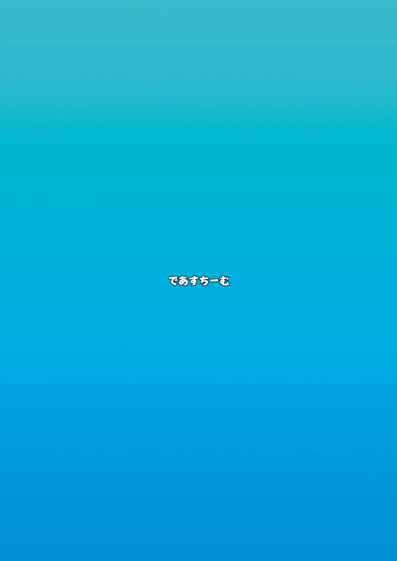 [Deastim (Unadon)] Otto wa Dare ni mo Watashimasen (Fate/Grand Order) [Chinese] [Digital] image number 30