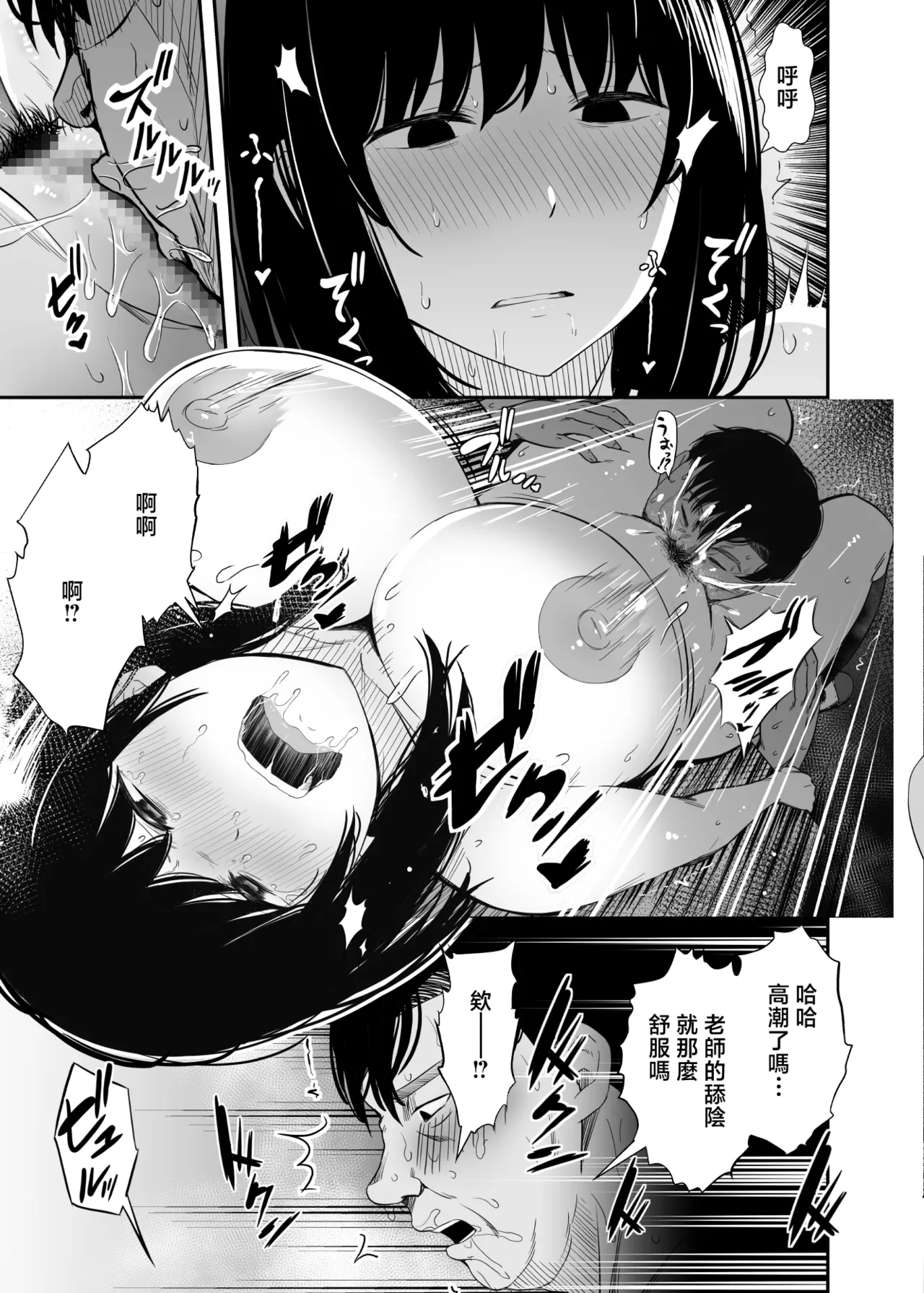 [Unian (Uni18)] Sennou Appli de Namaiki na Oshiego ni Sukihoudai Shitemita | 用催眠APP狠狠地调教傲慢的女学生 [Chinese] изображение № 12