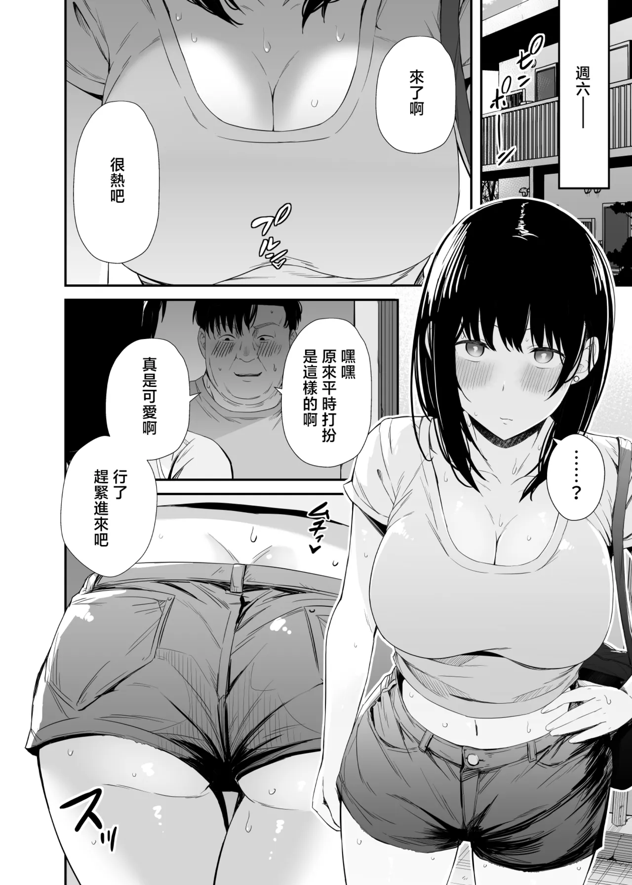 [Unian (Uni18)] Sennou Appli de Namaiki na Oshiego ni Sukihoudai Shitemita | 用催眠APP狠狠地调教傲慢的女学生 [Chinese] изображение № 17