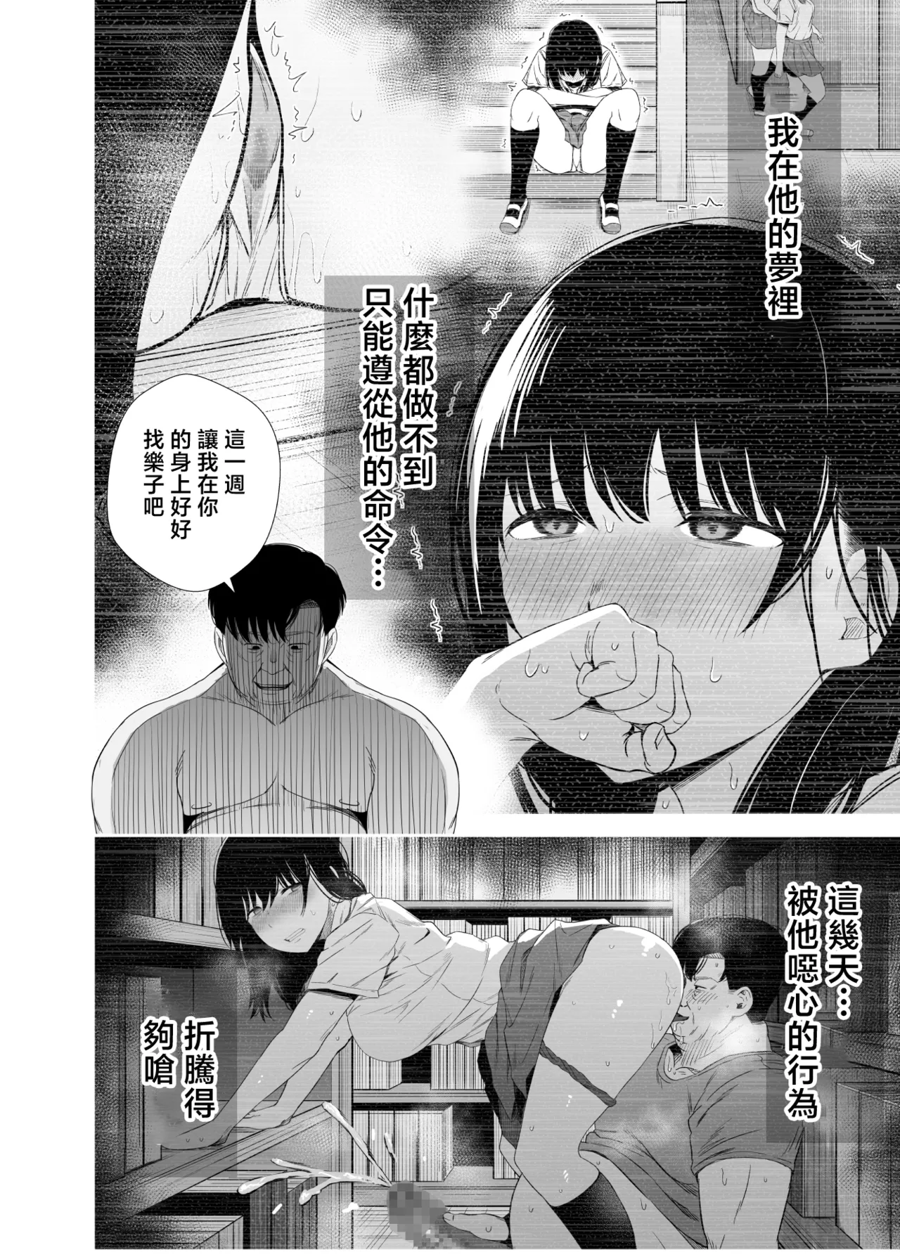 [Unian (Uni18)] Sennou Appli de Namaiki na Oshiego ni Sukihoudai Shitemita | 用催眠APP狠狠地调教傲慢的女学生 [Chinese] изображение № 19