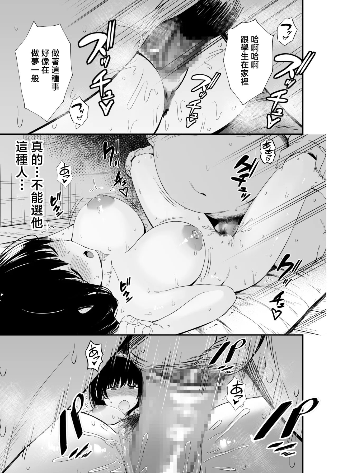 [Unian (Uni18)] Sennou Appli de Namaiki na Oshiego ni Sukihoudai Shitemita | 用催眠APP狠狠地调教傲慢的女学生 [Chinese] изображение № 24