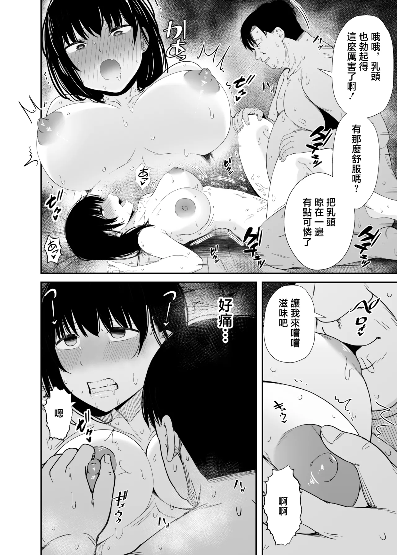 [Unian (Uni18)] Sennou Appli de Namaiki na Oshiego ni Sukihoudai Shitemita | 用催眠APP狠狠地调教傲慢的女学生 [Chinese] изображение № 25