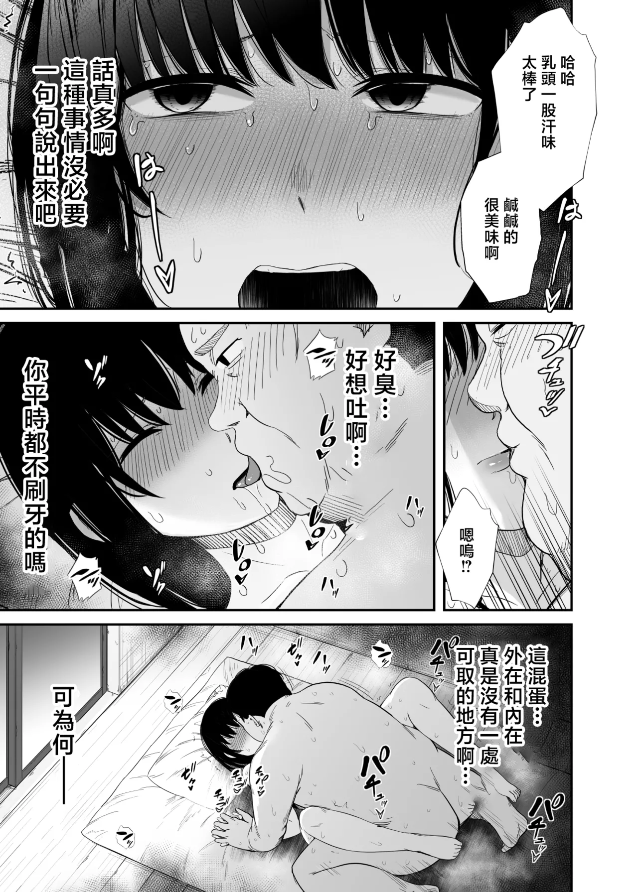 [Unian (Uni18)] Sennou Appli de Namaiki na Oshiego ni Sukihoudai Shitemita | 用催眠APP狠狠地调教傲慢的女学生 [Chinese] изображение № 26