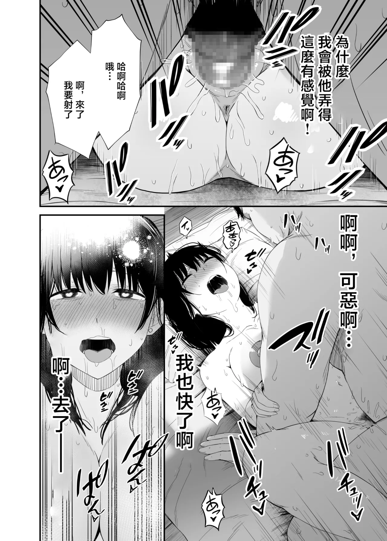 [Unian (Uni18)] Sennou Appli de Namaiki na Oshiego ni Sukihoudai Shitemita | 用催眠APP狠狠地调教傲慢的女学生 [Chinese] изображение № 27