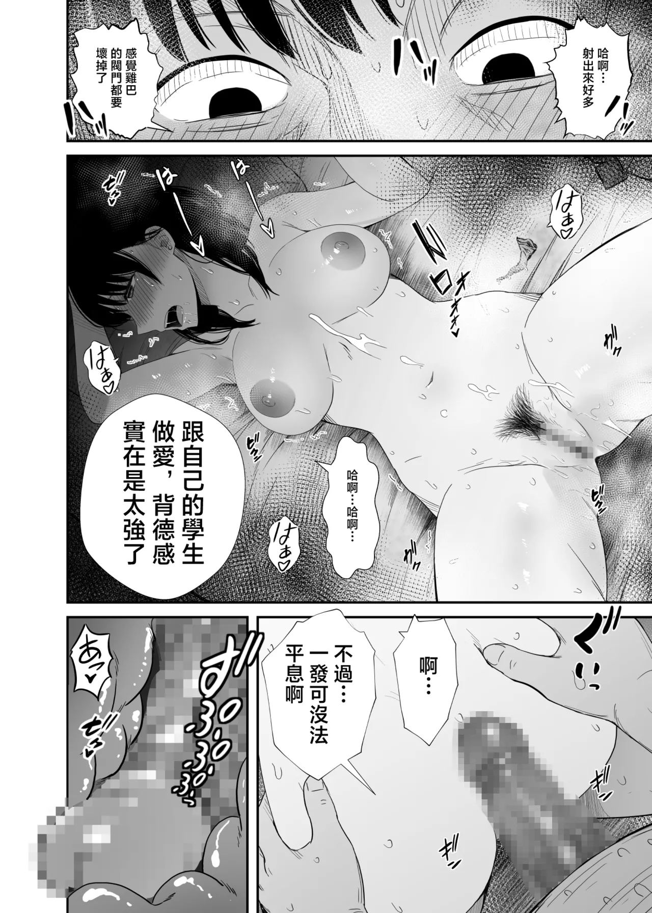 [Unian (Uni18)] Sennou Appli de Namaiki na Oshiego ni Sukihoudai Shitemita | 用催眠APP狠狠地调教傲慢的女学生 [Chinese] изображение № 29