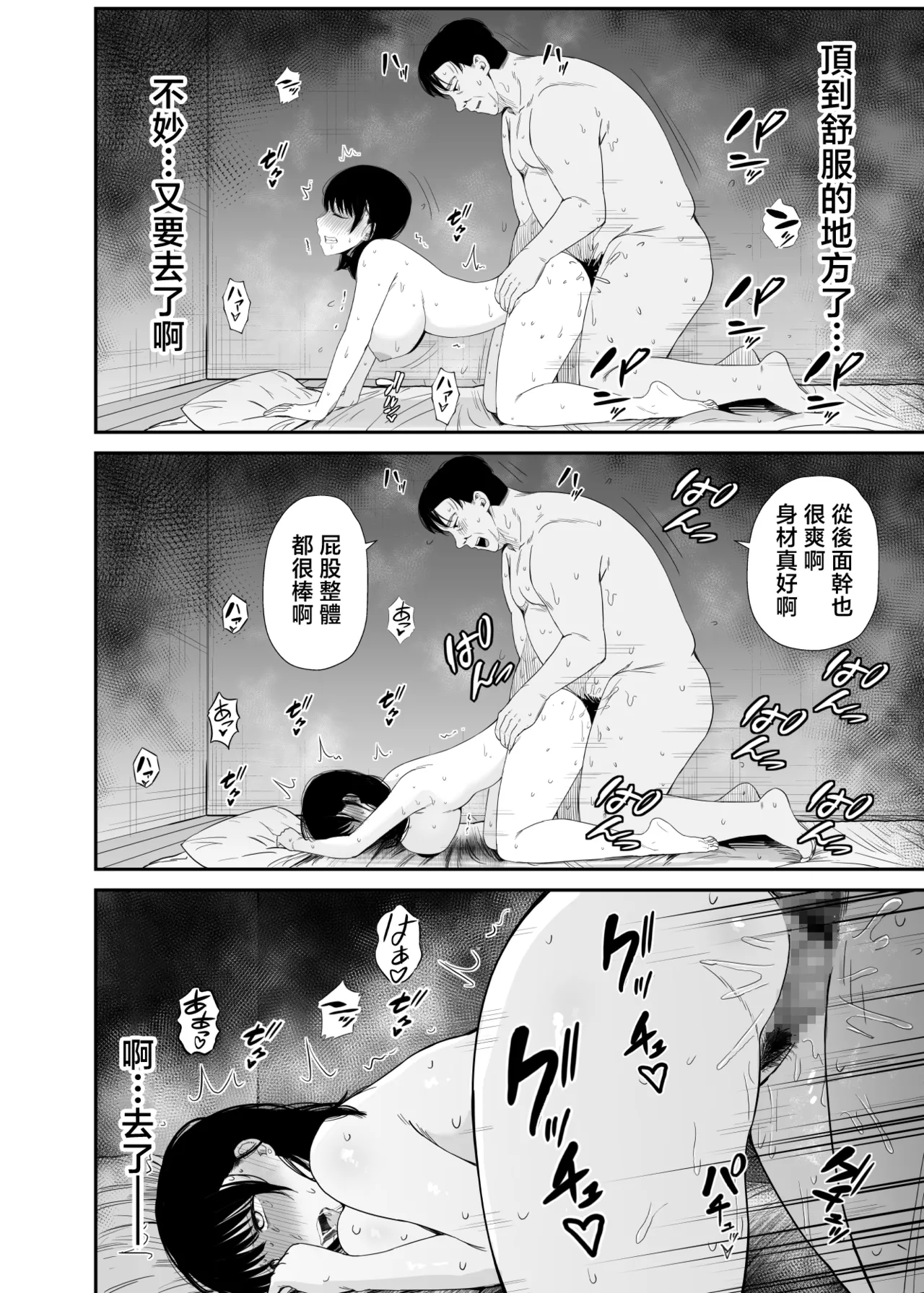 [Unian (Uni18)] Sennou Appli de Namaiki na Oshiego ni Sukihoudai Shitemita | 用催眠APP狠狠地调教傲慢的女学生 [Chinese] изображение № 31