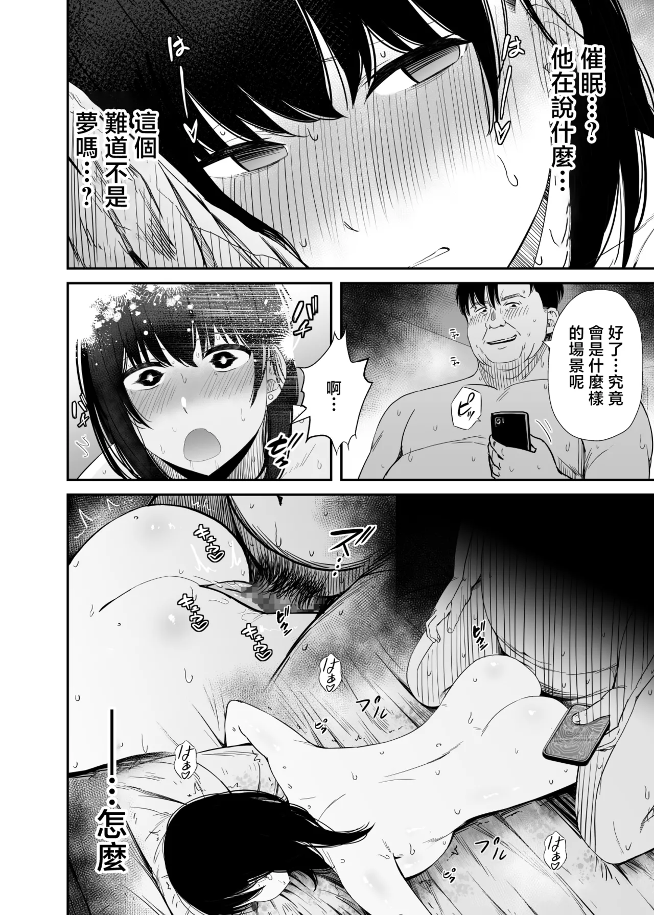 [Unian (Uni18)] Sennou Appli de Namaiki na Oshiego ni Sukihoudai Shitemita | 用催眠APP狠狠地调教傲慢的女学生 [Chinese] изображение № 33