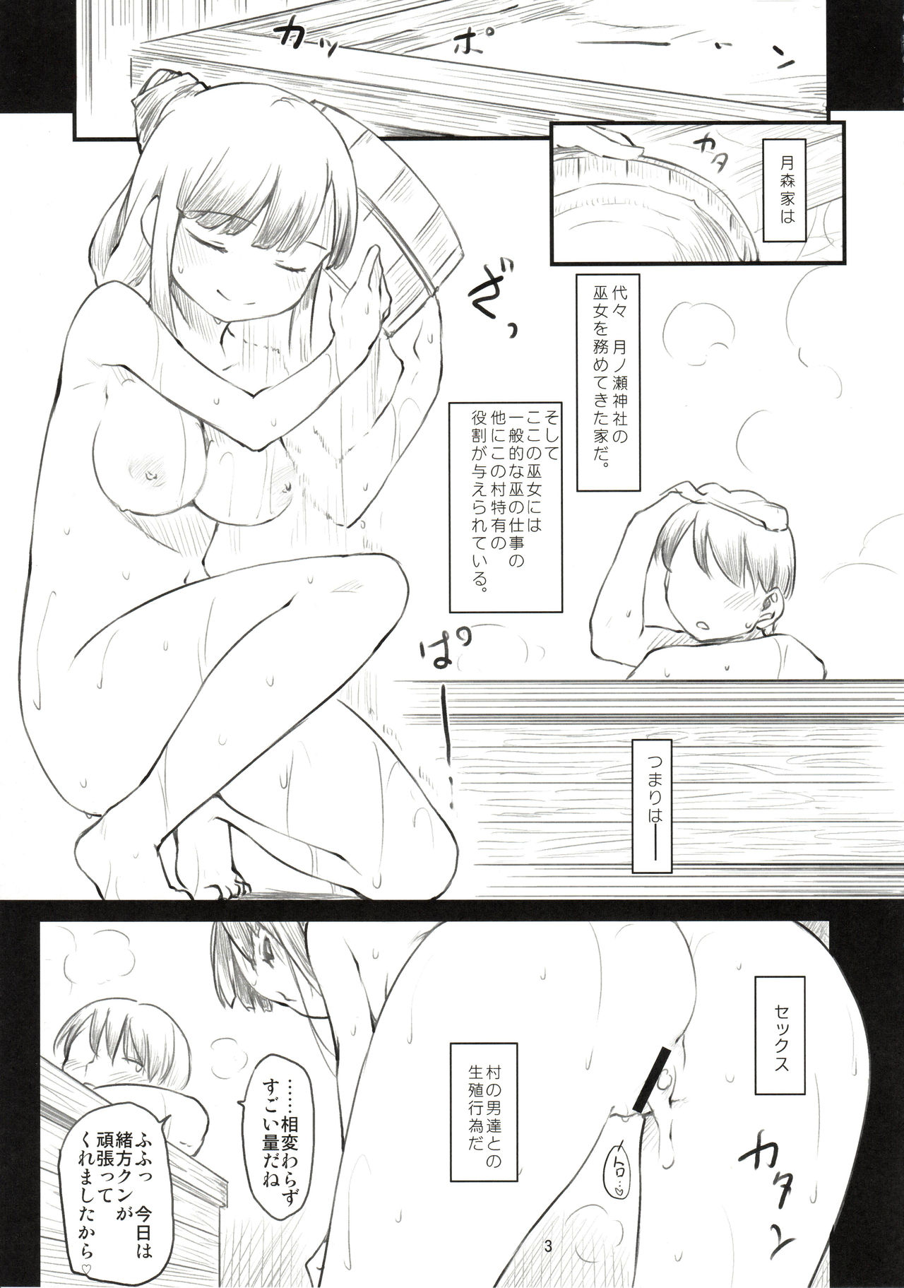 (C89) [Maimaimai! (Higenamuchi)] Sweet Madrigal Zero imagen número 4