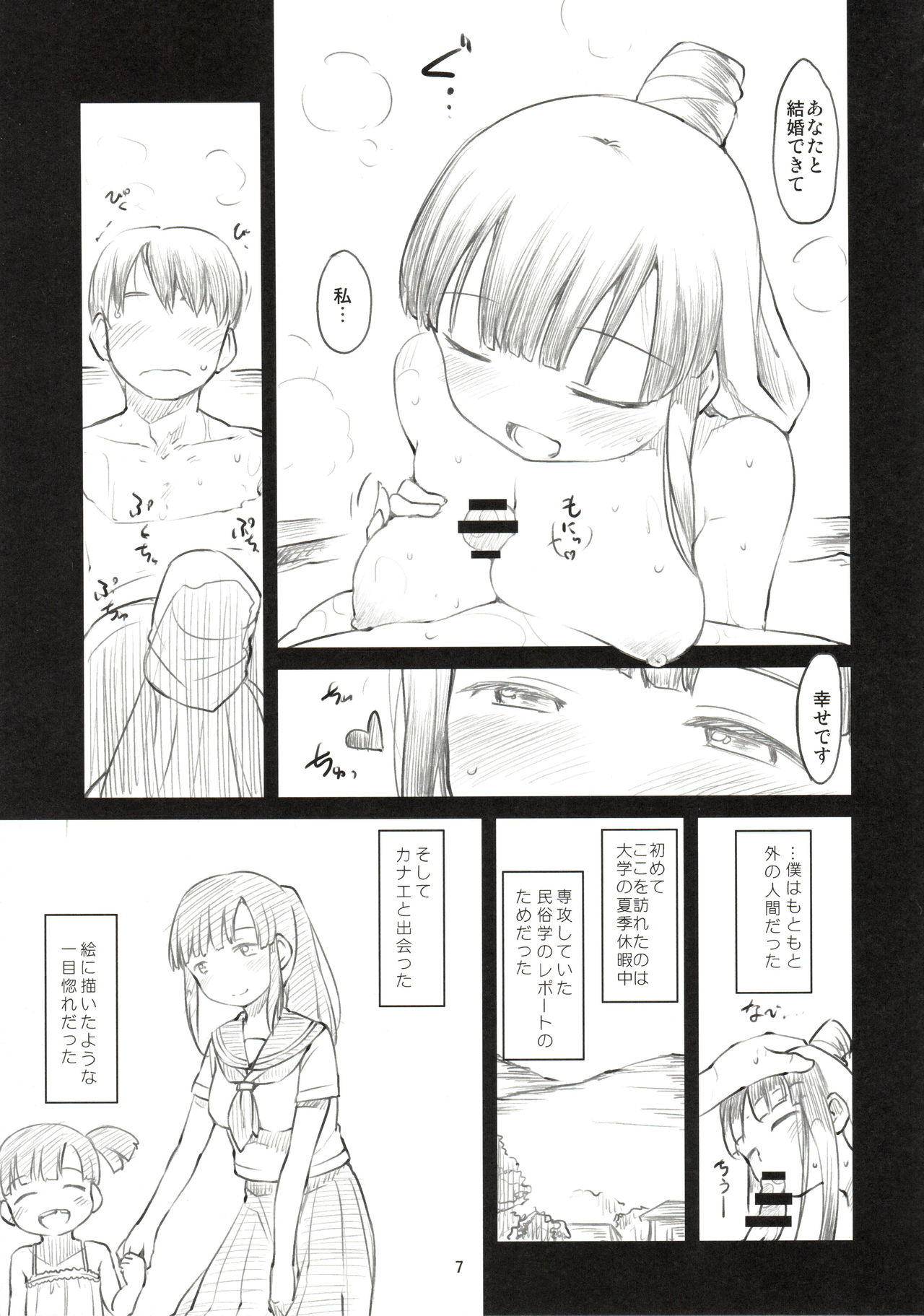 (C89) [Maimaimai! (Higenamuchi)] Sweet Madrigal Zero imagen número 8