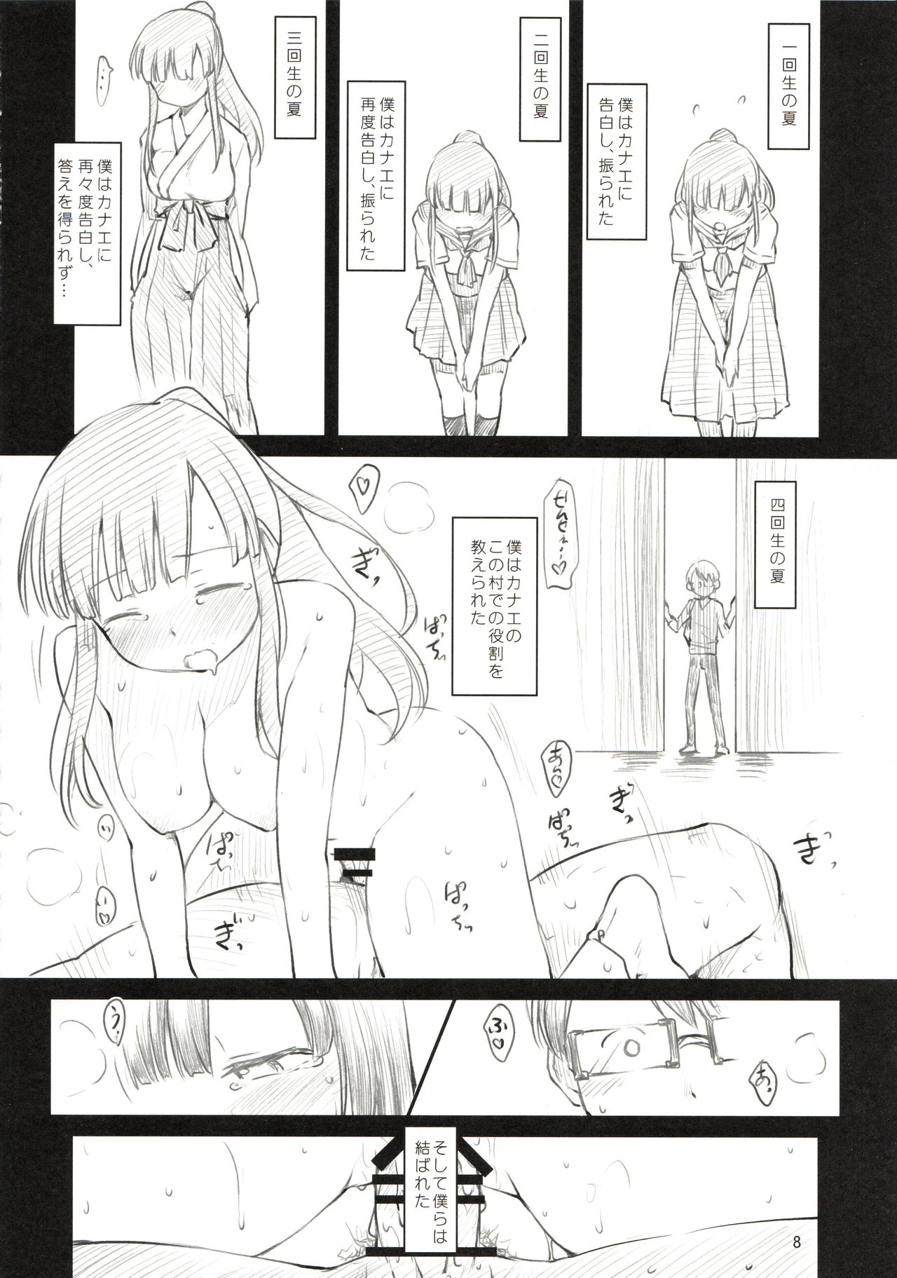 (C89) [Maimaimai! (Higenamuchi)] Sweet Madrigal Zero imagen número 9