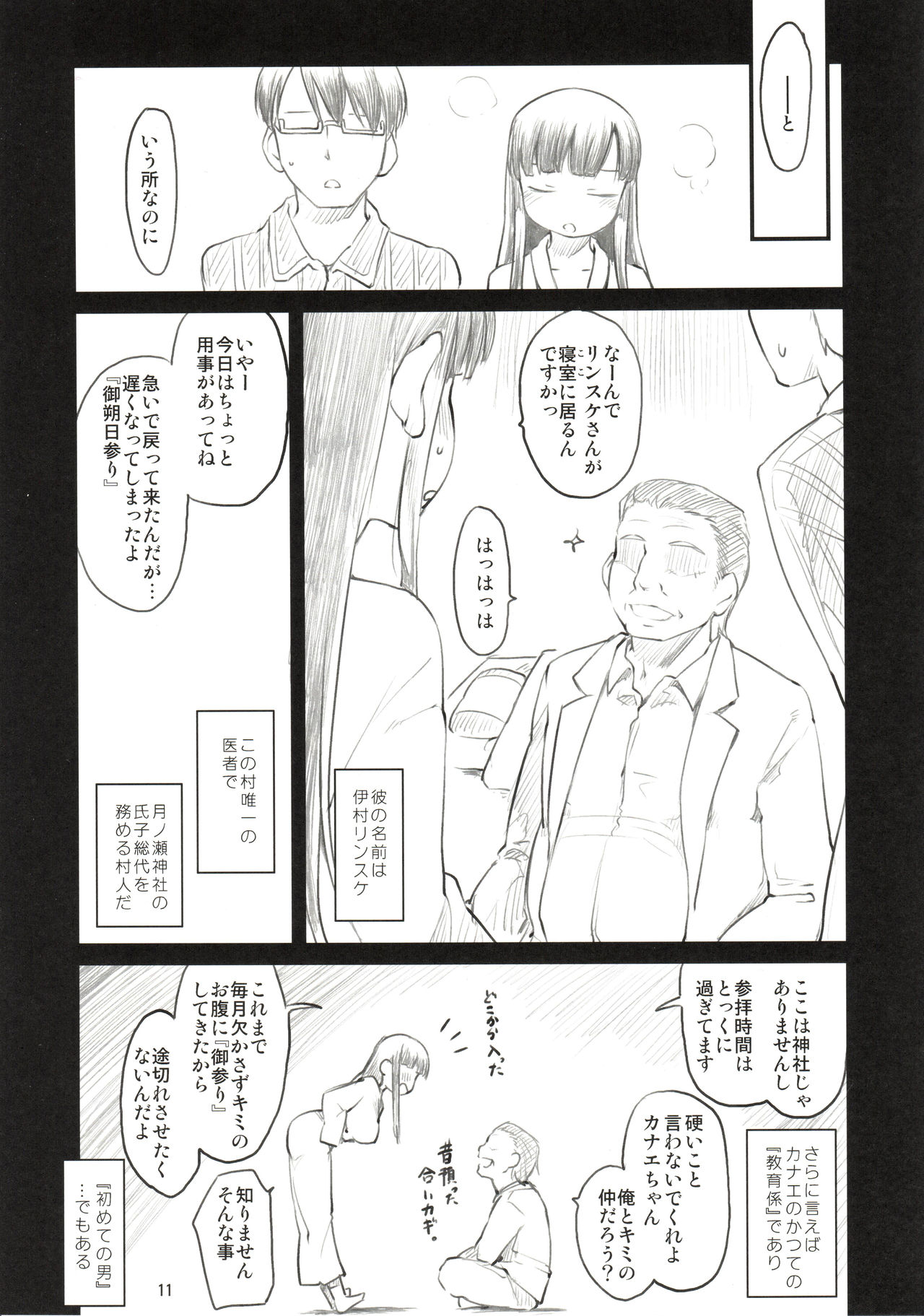 (C89) [Maimaimai! (Higenamuchi)] Sweet Madrigal Zero imagen número 12