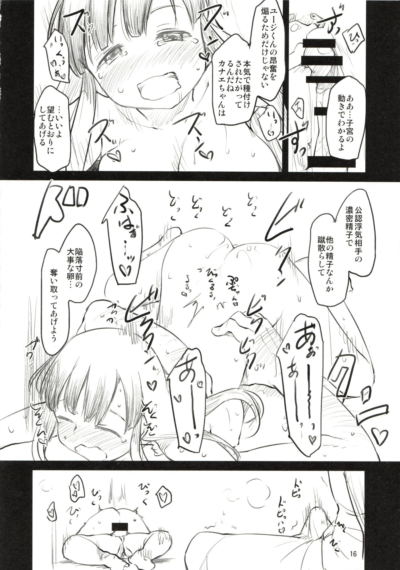 (C89) [Maimaimai! (Higenamuchi)] Sweet Madrigal Zero imagen número 17