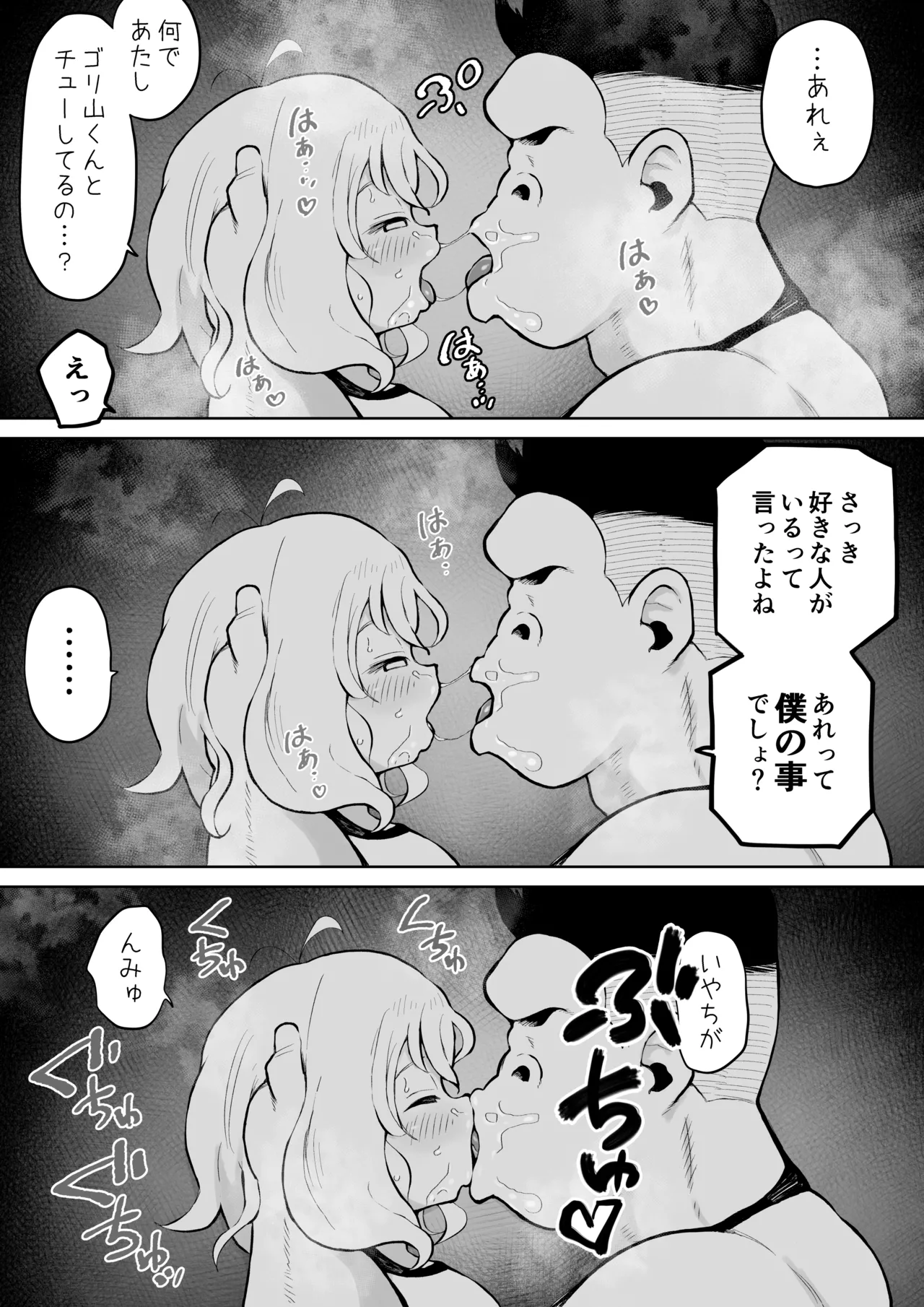 [Muigyuu] Futon no naka no Goriyama-kun image number 5