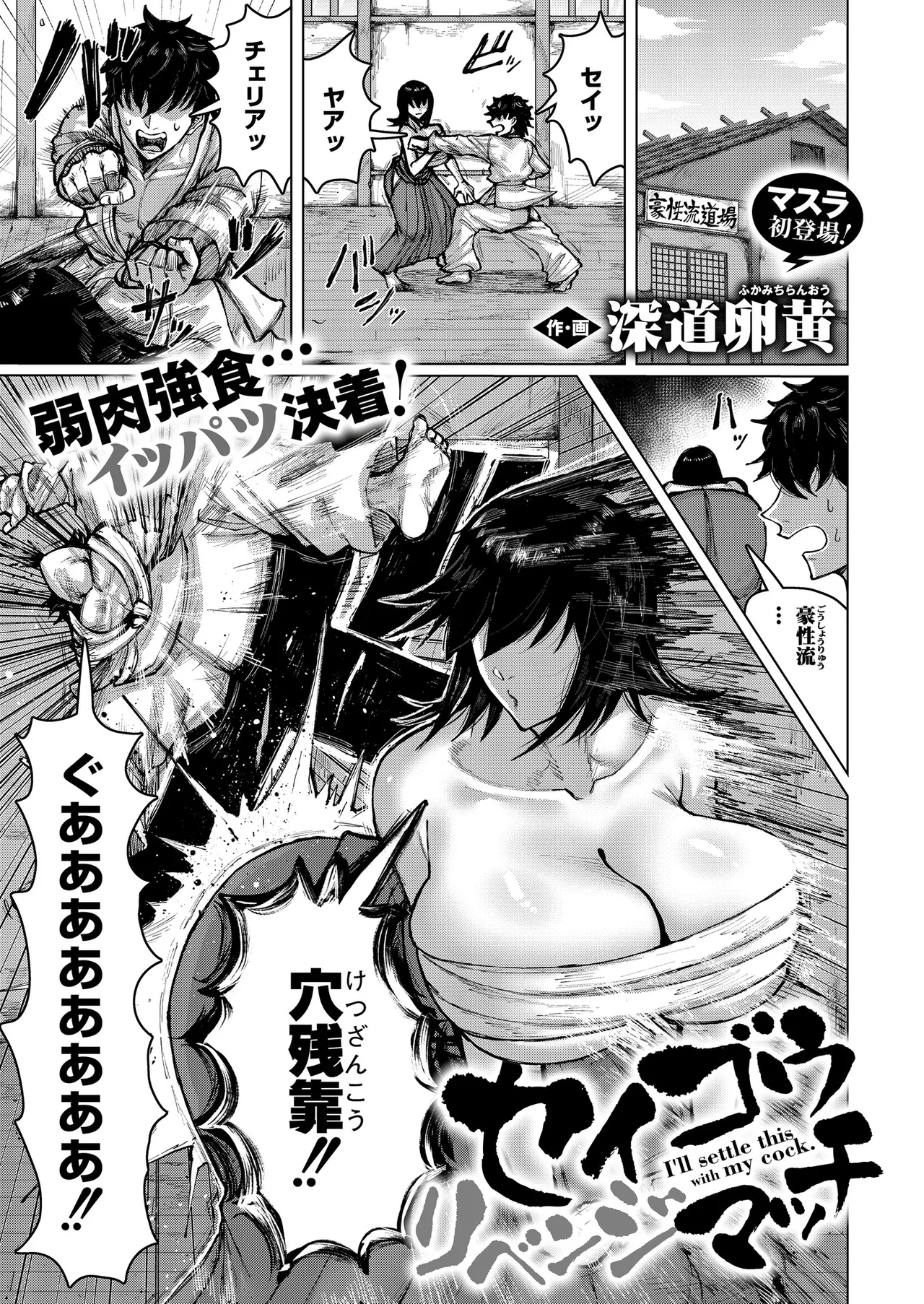 [Anthology] Comic Masura VOL.02 图片编号 3