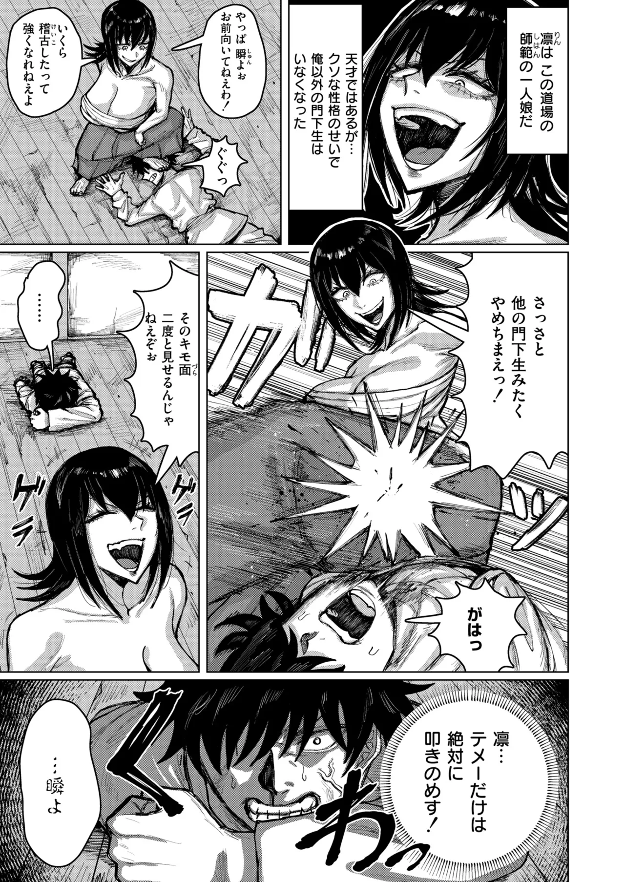 [Anthology] Comic Masura VOL.02 图片编号 5