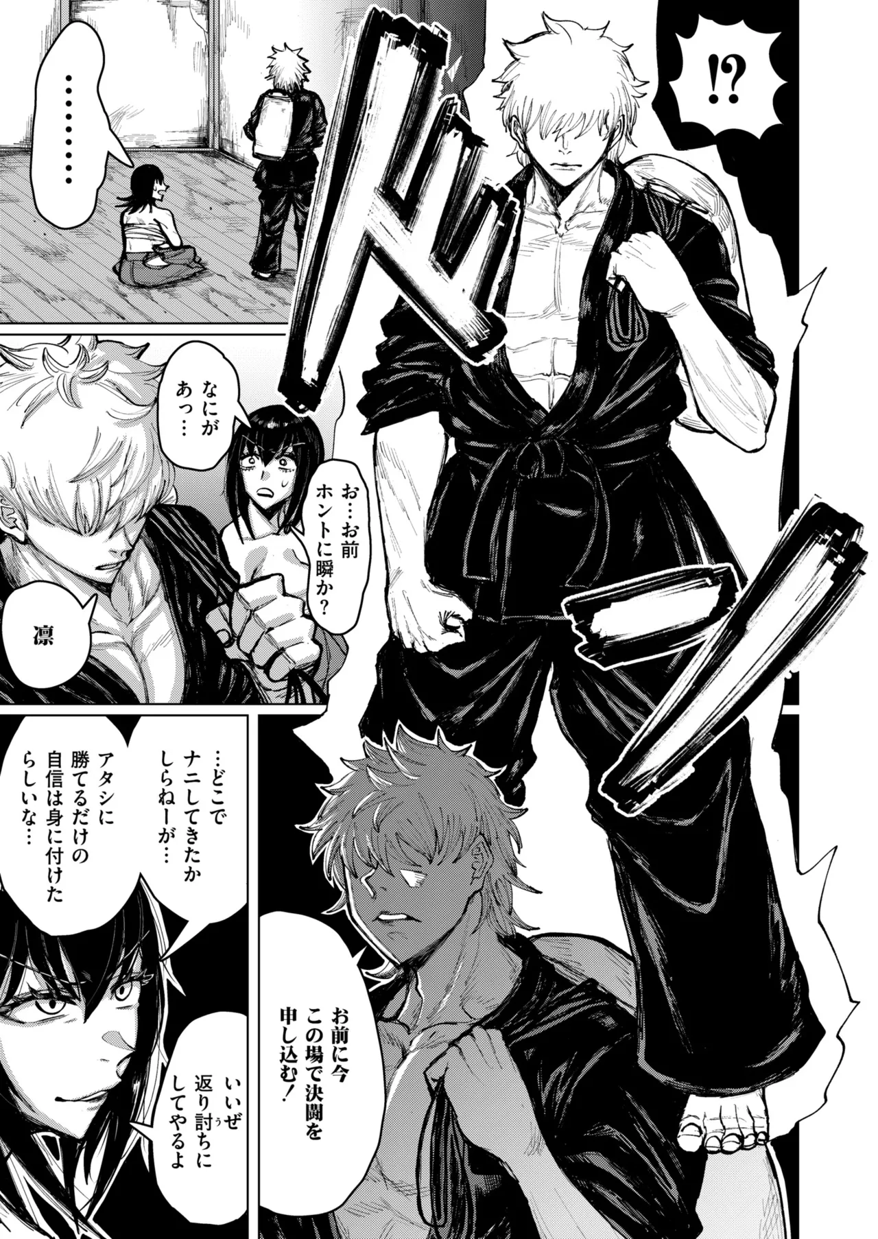 [Anthology] Comic Masura VOL.02 图片编号 9