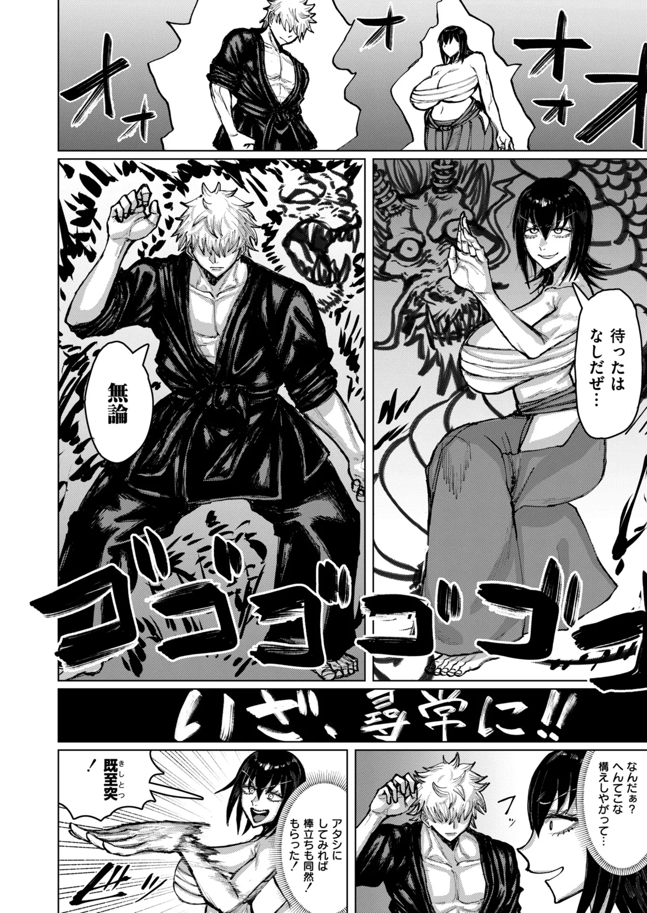 [Anthology] Comic Masura VOL.02 图片编号 10