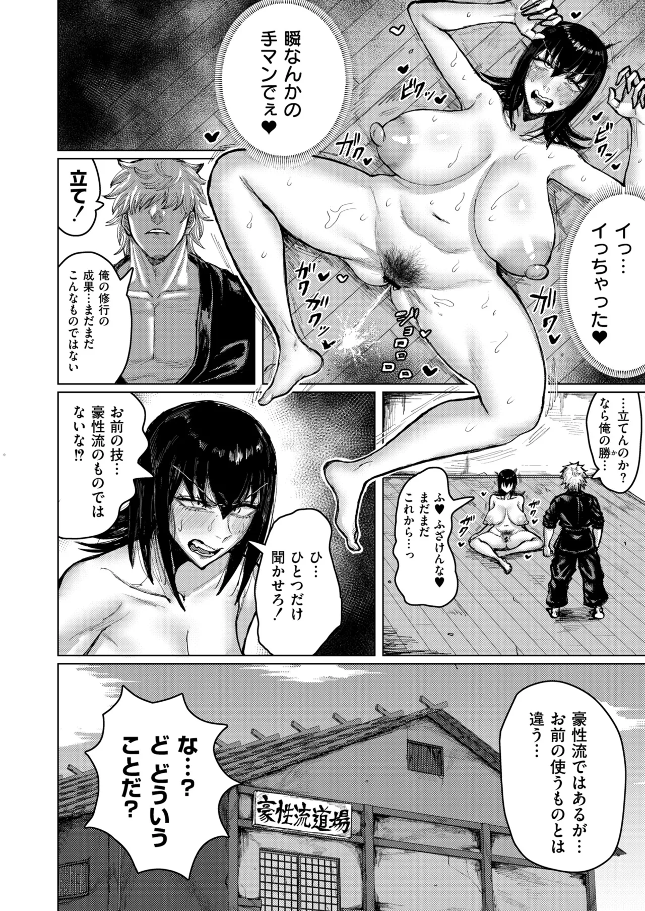 [Anthology] Comic Masura VOL.02 图片编号 16