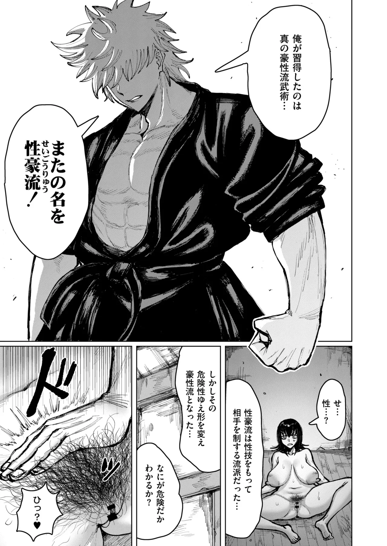 [Anthology] Comic Masura VOL.02 图片编号 17