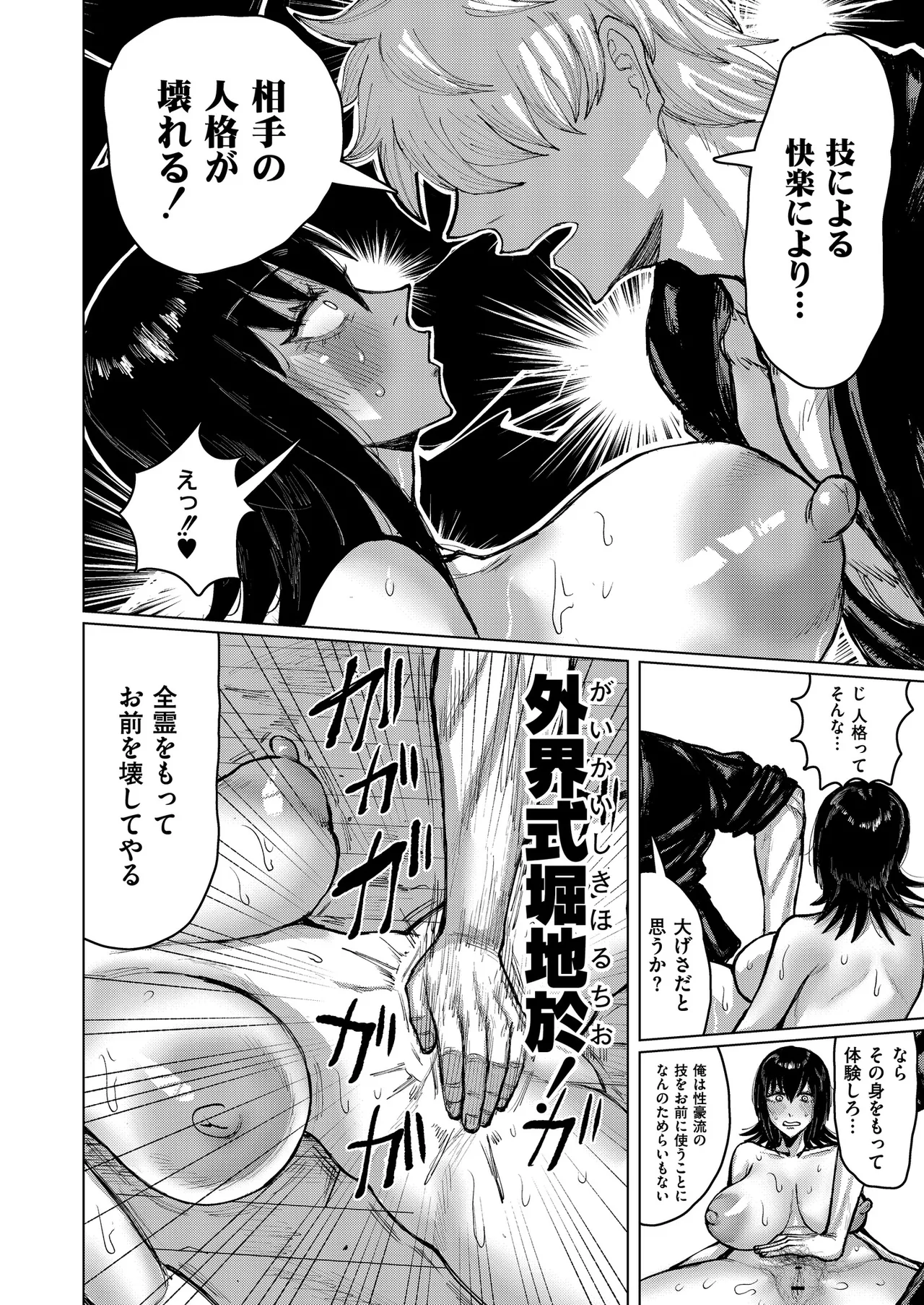 [Anthology] Comic Masura VOL.02 图片编号 18