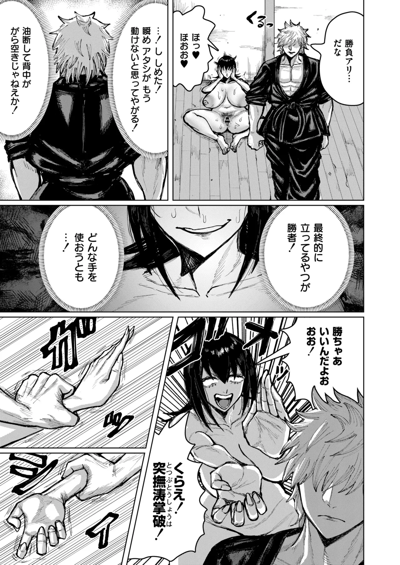 [Anthology] Comic Masura VOL.02 图片编号 21