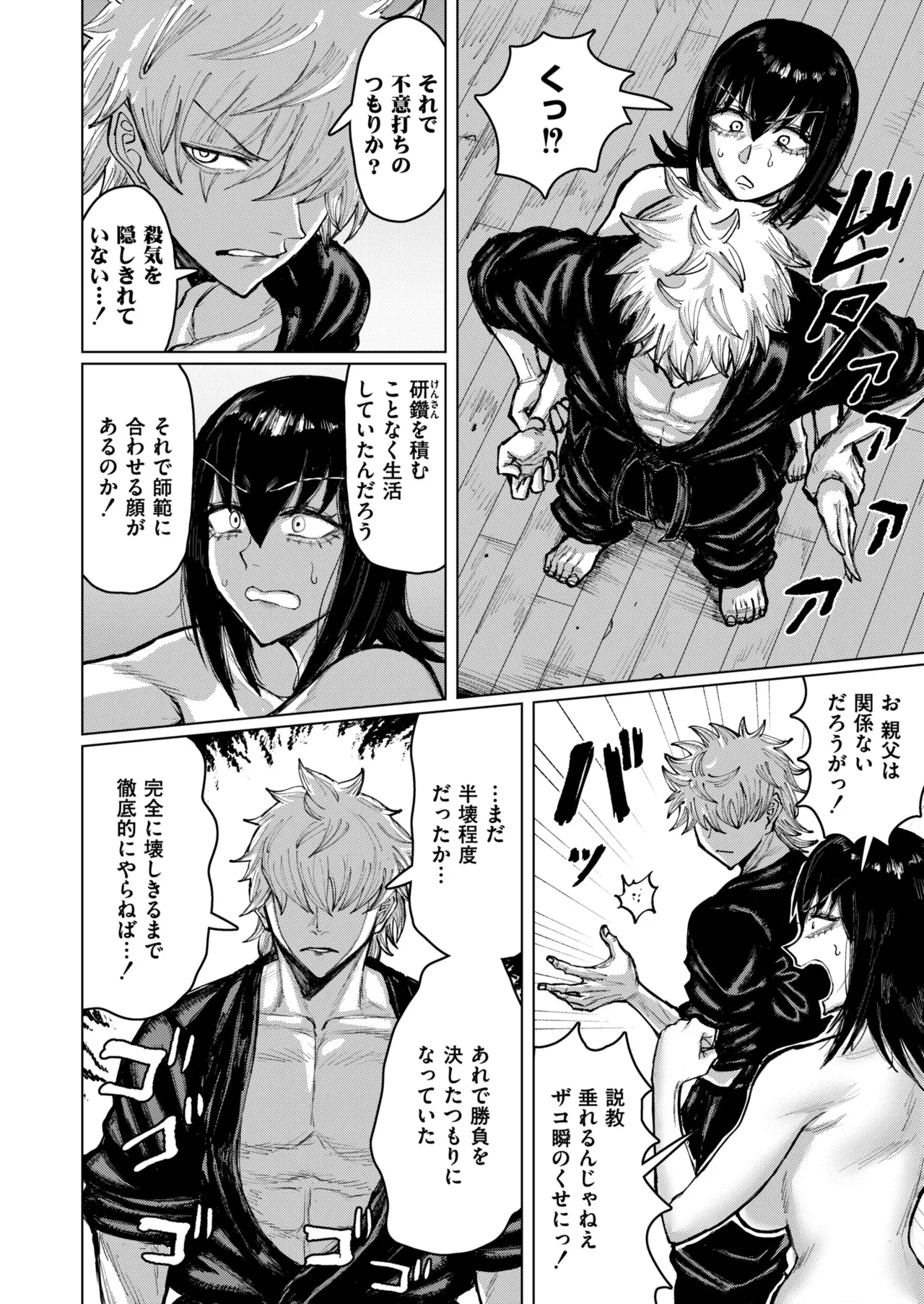 [Anthology] Comic Masura VOL.02 图片编号 22