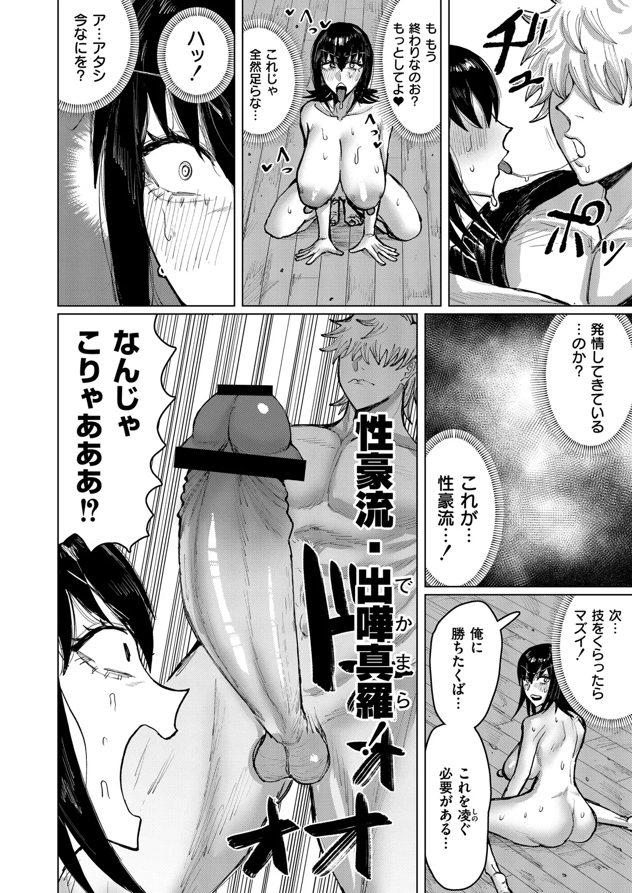 [Anthology] Comic Masura VOL.02 图片编号 24