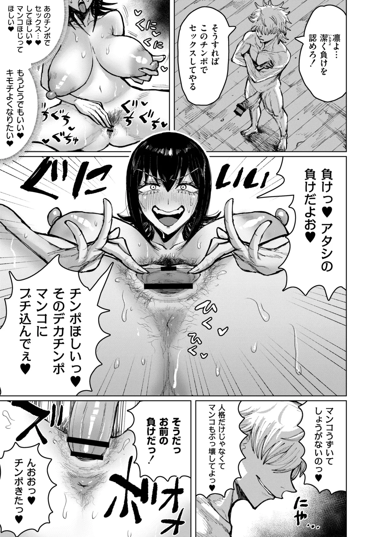 [Anthology] Comic Masura VOL.02 图片编号 27