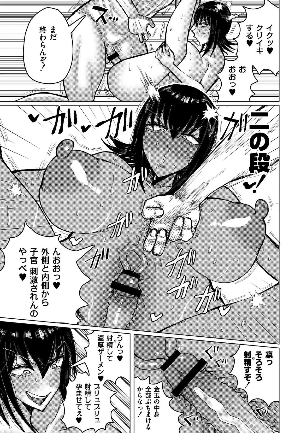 [Anthology] Comic Masura VOL.02 图片编号 29