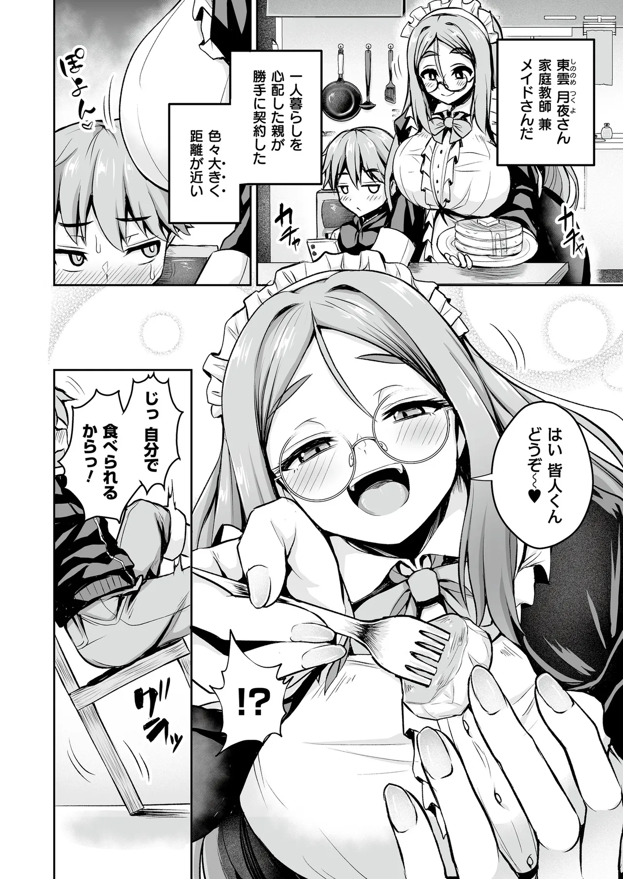 [Anthology] Comic Masura VOL.02 图片编号 34