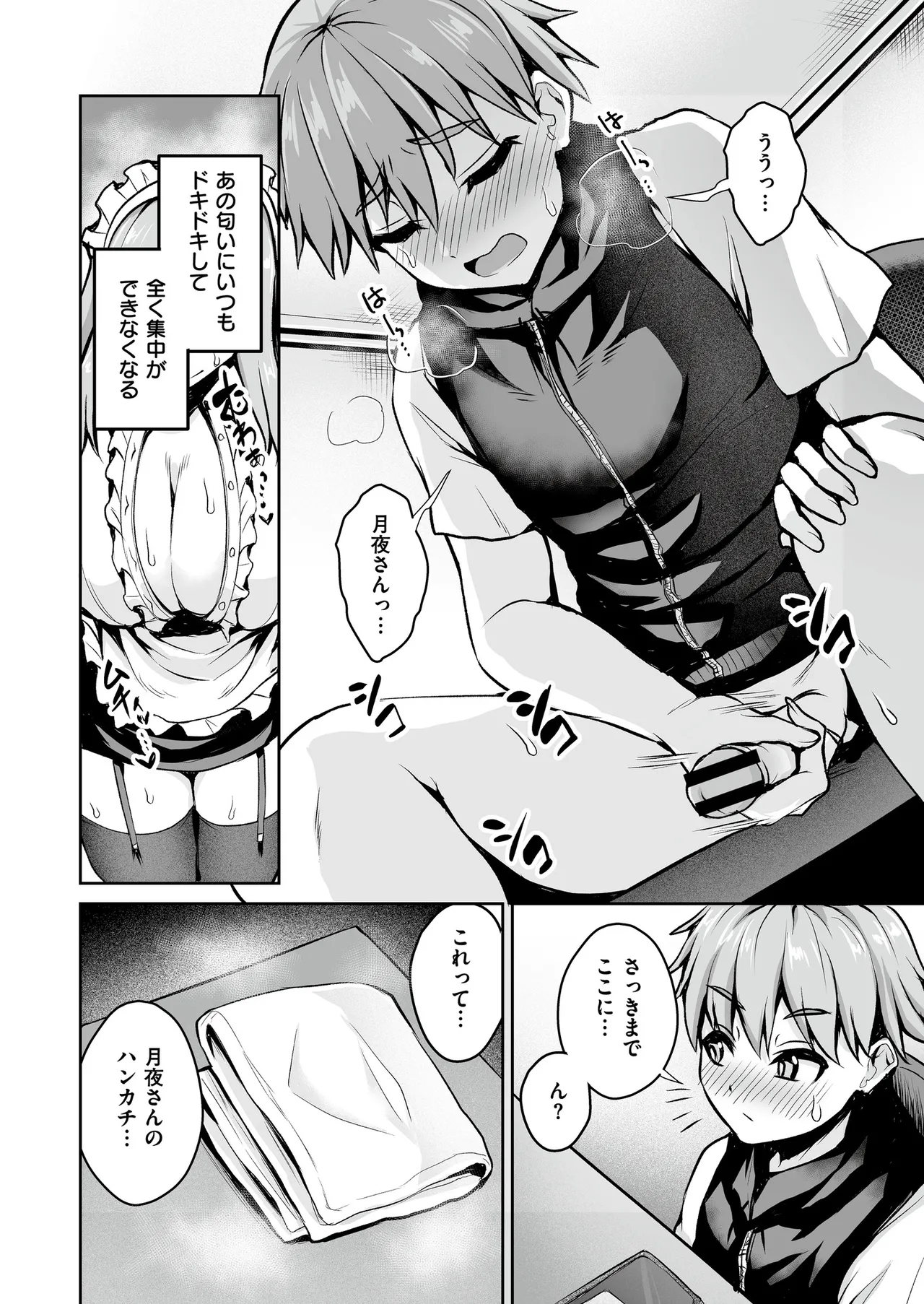 [Anthology] Comic Masura VOL.02 图片编号 38