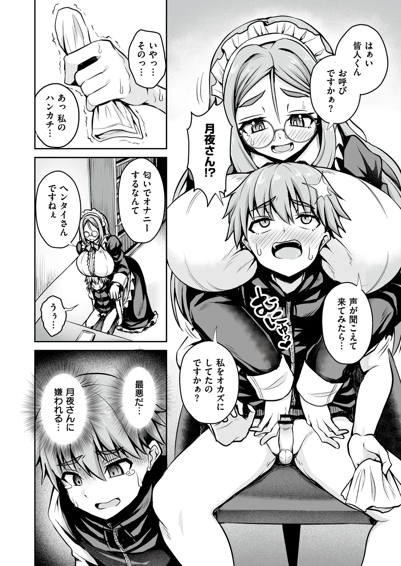 [Anthology] Comic Masura VOL.02 图片编号 40