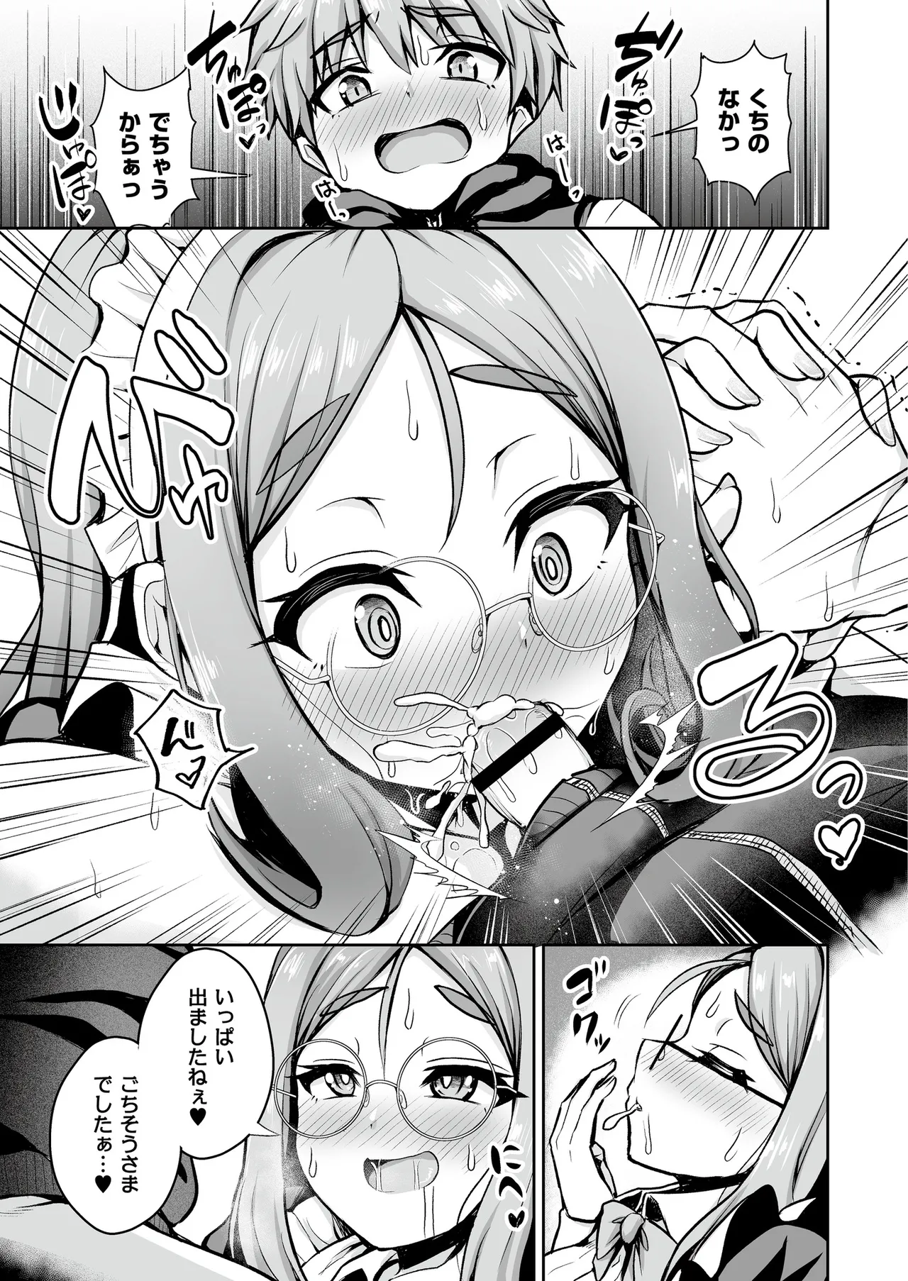 [Anthology] Comic Masura VOL.02 图片编号 45