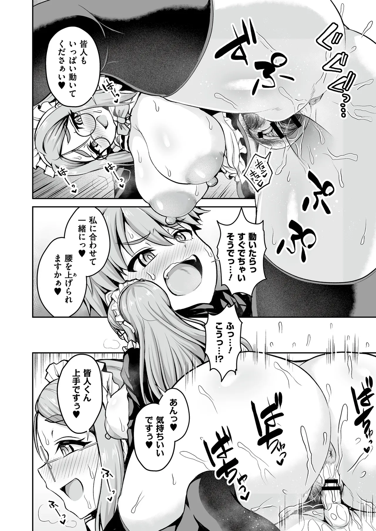 [Anthology] Comic Masura VOL.02 图片编号 56