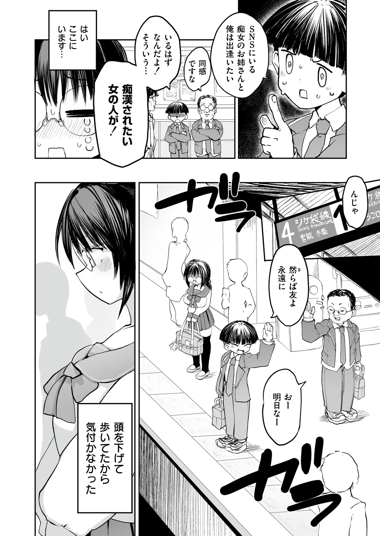 [Anthology] Comic Masura VOL.02 图片编号 66