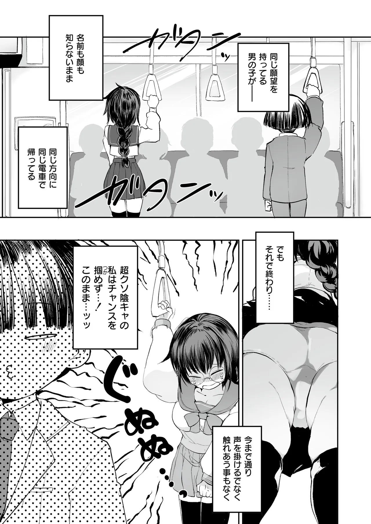 [Anthology] Comic Masura VOL.02 图片编号 67