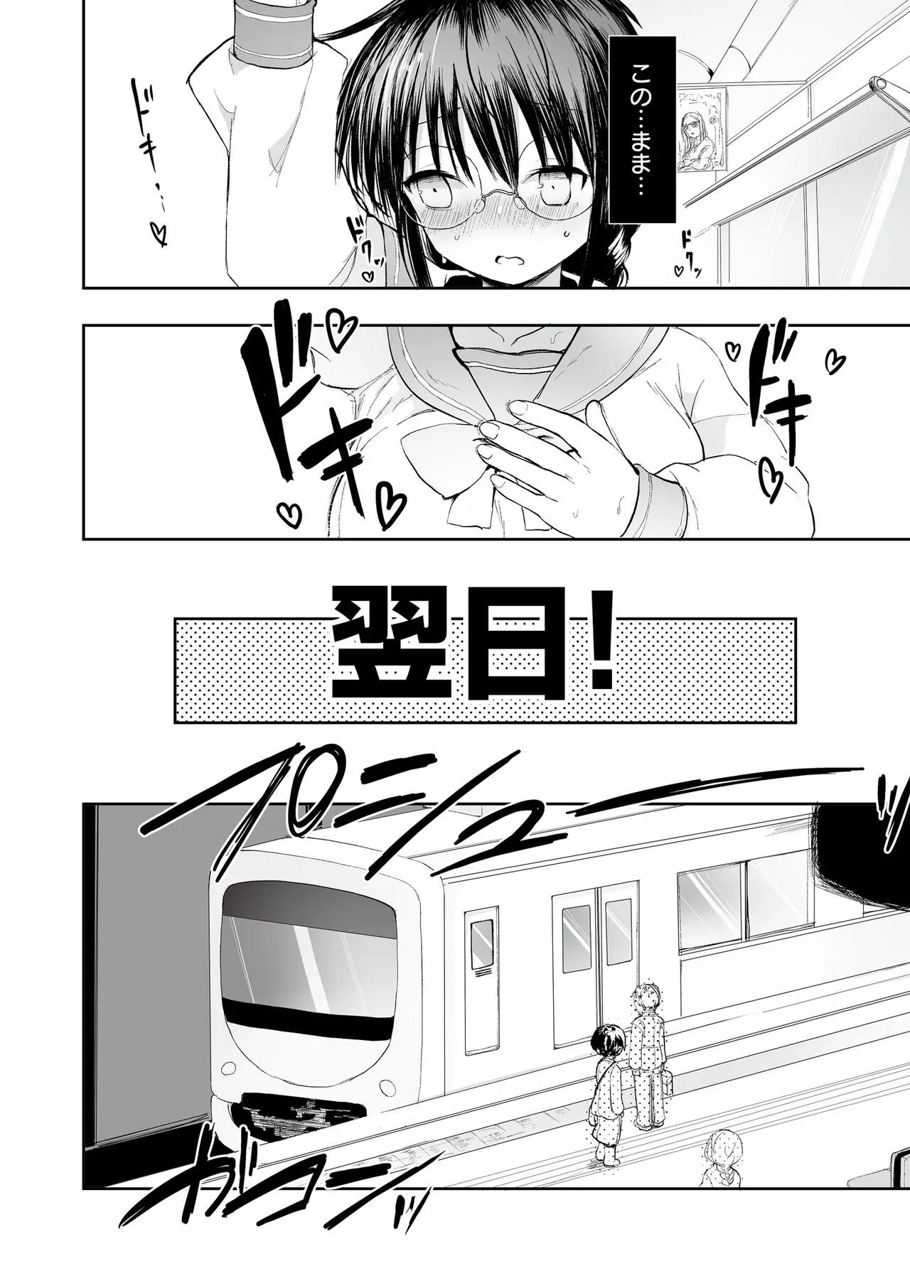 [Anthology] Comic Masura VOL.02 图片编号 68