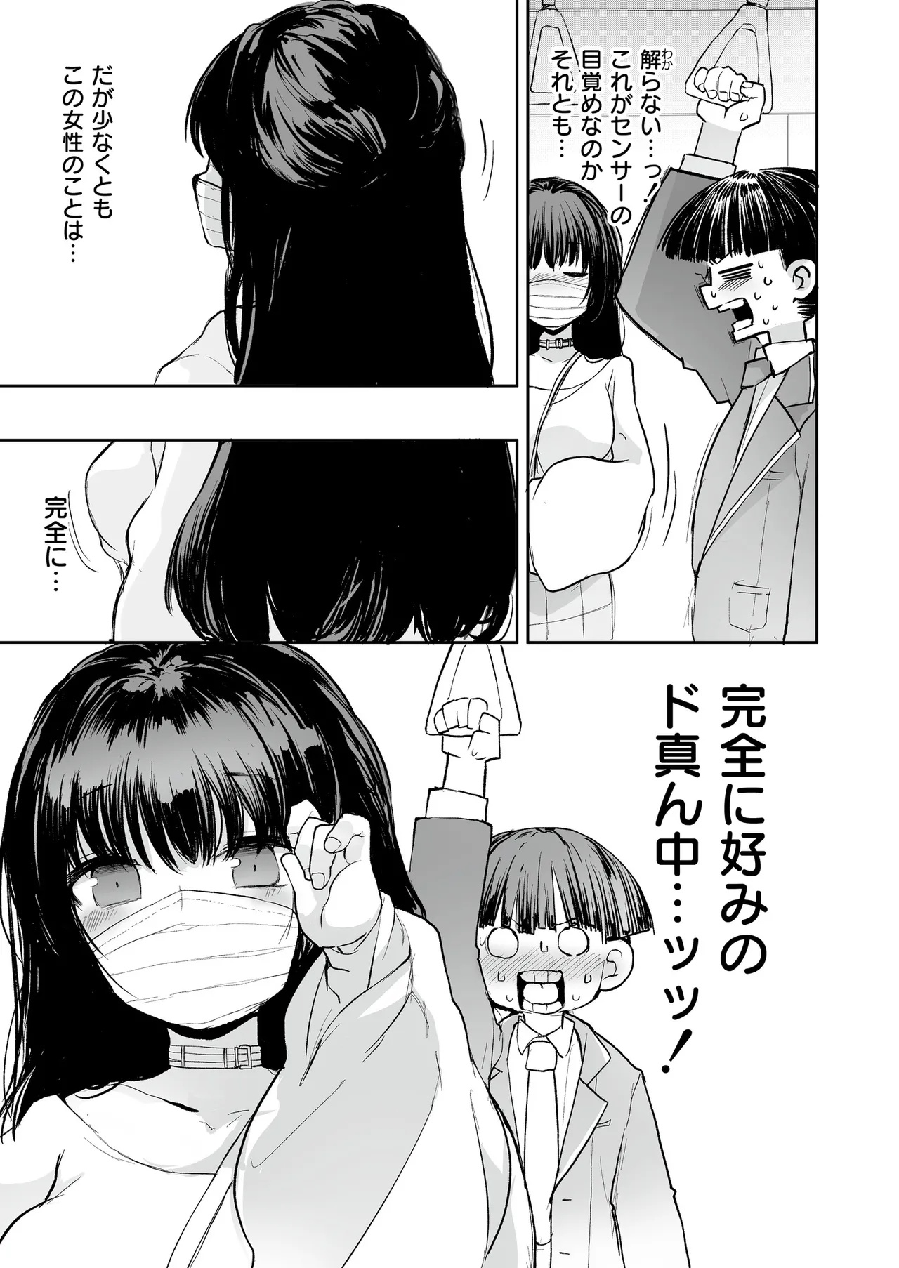 [Anthology] Comic Masura VOL.02 图片编号 71