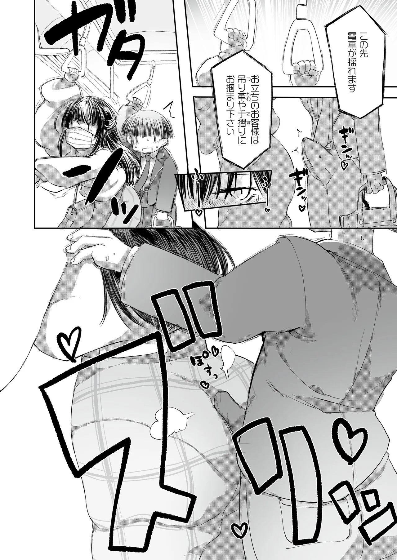 [Anthology] Comic Masura VOL.02 图片编号 74