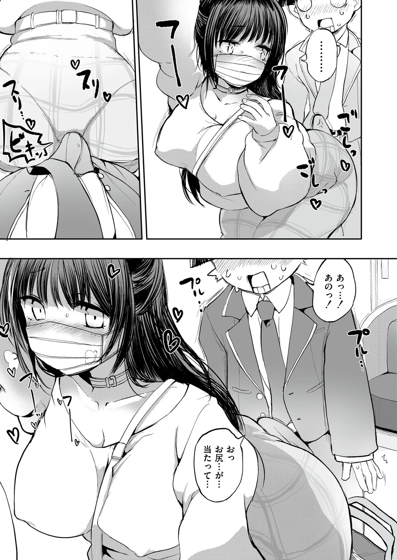 [Anthology] Comic Masura VOL.02 图片编号 75