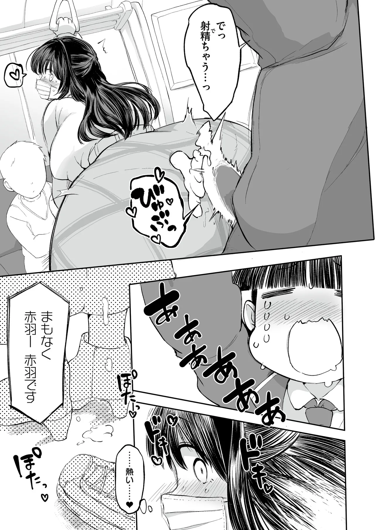 [Anthology] Comic Masura VOL.02 图片编号 77