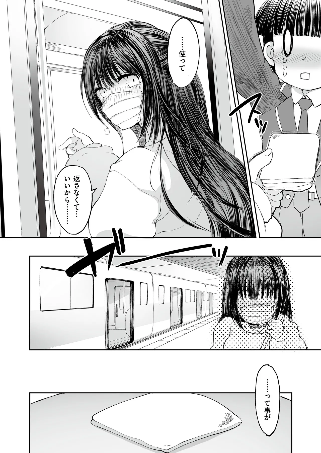 [Anthology] Comic Masura VOL.02 图片编号 78