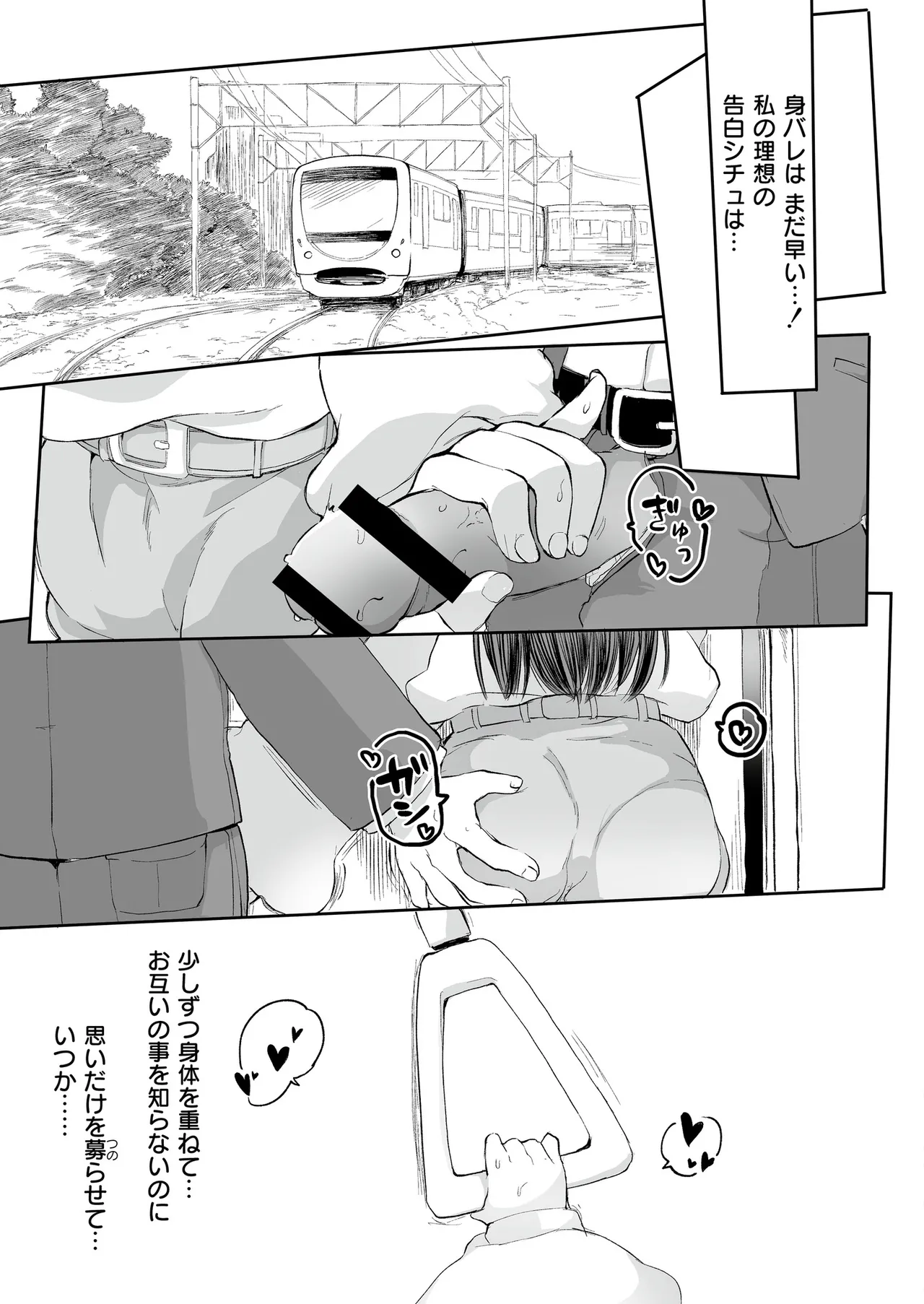 [Anthology] Comic Masura VOL.02 图片编号 81