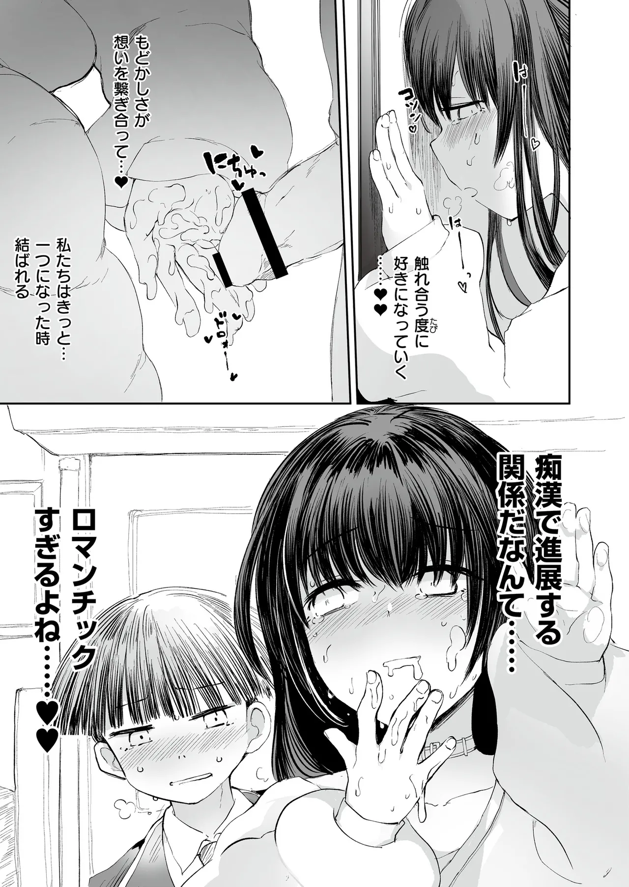 [Anthology] Comic Masura VOL.02 图片编号 83