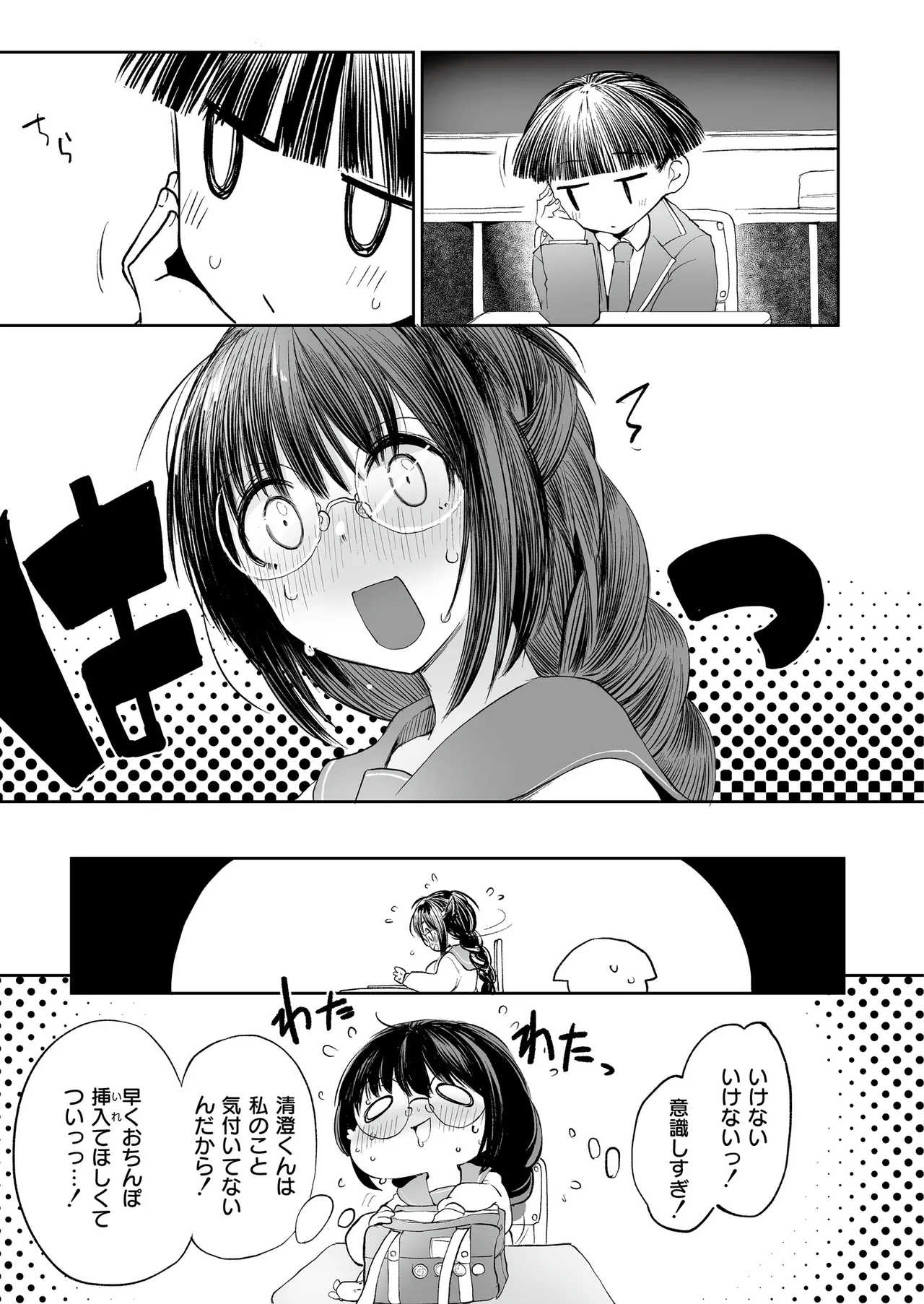 [Anthology] Comic Masura VOL.02 图片编号 85